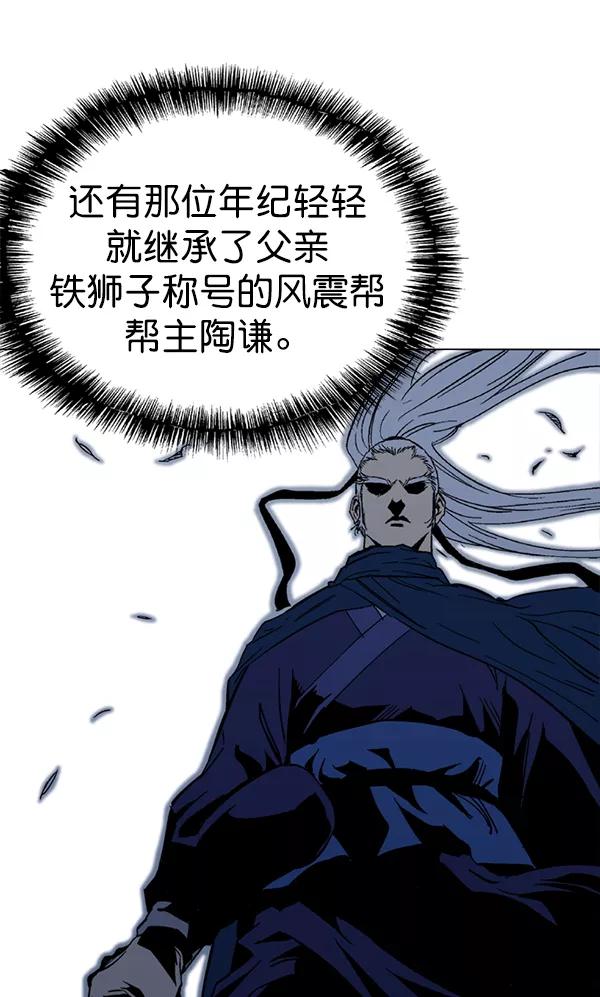 《高手》[第2部] 第76话 第34页