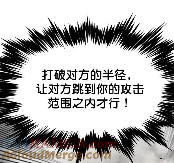 《高手》[第2部] 第76话 第117页