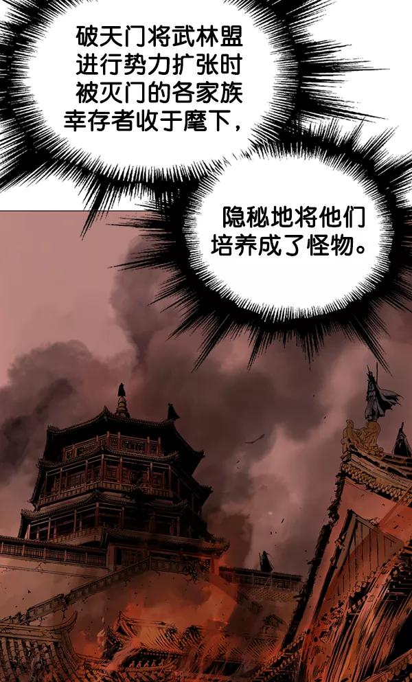 《高手》[第2部] 第76话 第24页