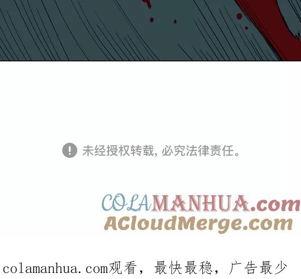 《高手》[第2部] 第76话 第145页