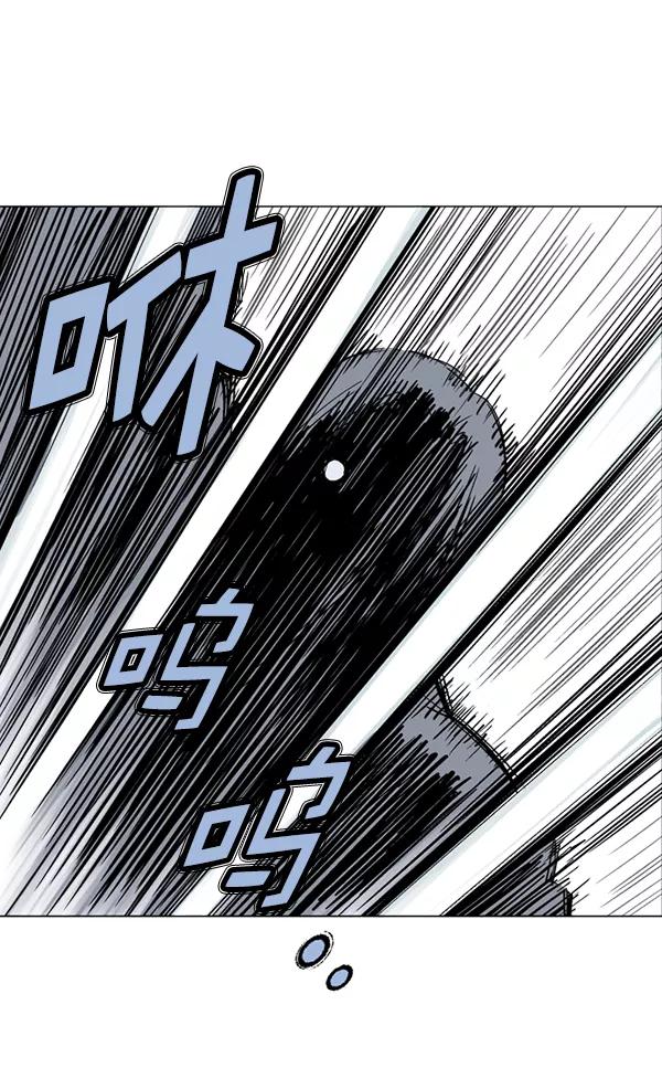 《高手》[第2部] 第77话 第50页