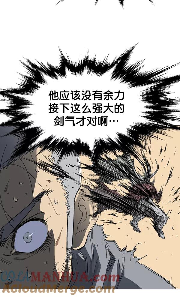 《高手》[第2部] 第77话 第85页