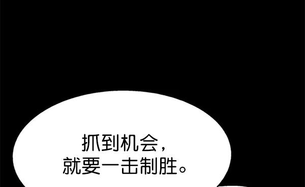 《高手》[第2部] 第77话 第16页