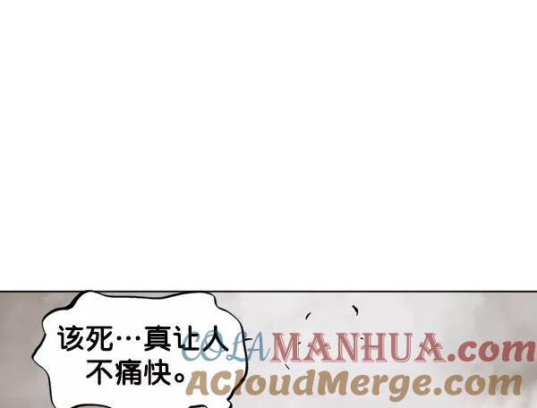 《高手》[第2部] 第77话 第97页
