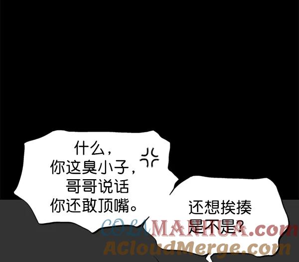 《高手》[第2部] 第77话 第5页
