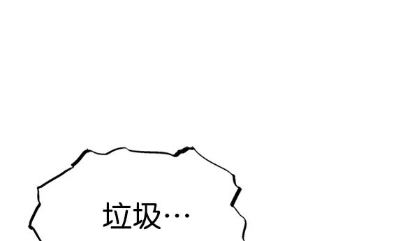 《高手》[第2部] 第77话 第123页