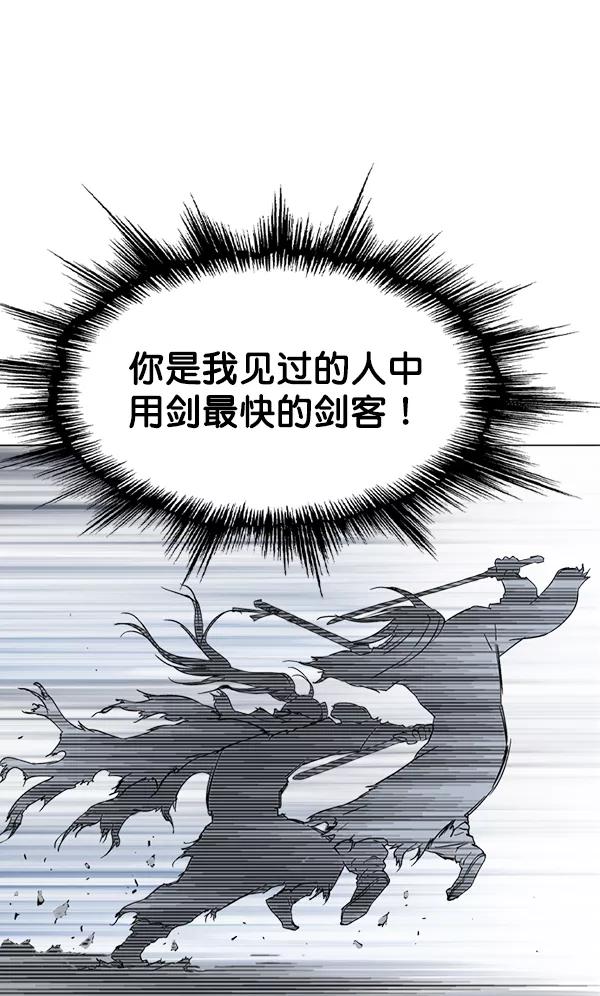 《高手》[第2部] 第77话 第114页