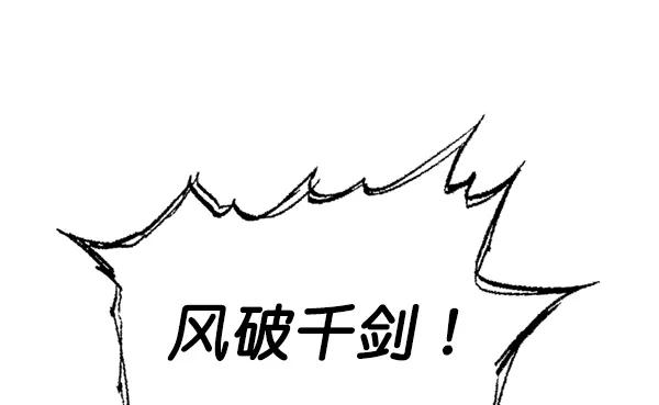 《高手》[第2部] 第77话 第66页
