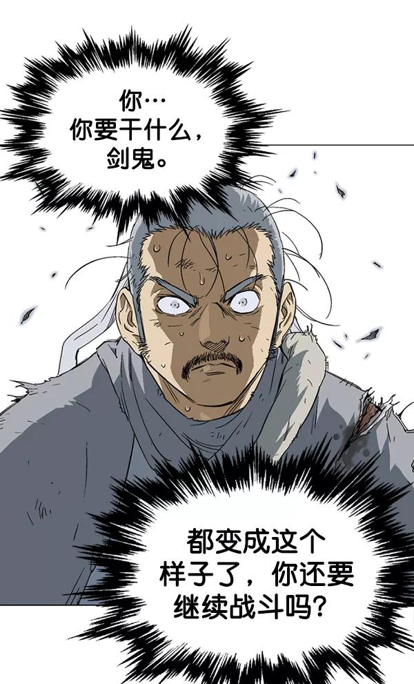 《高手》[第2部] 第77话 第100页