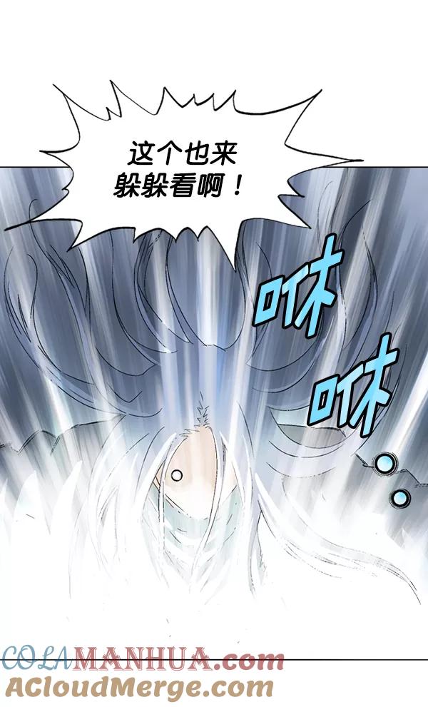 《高手》[第2部] 第77话 第65页