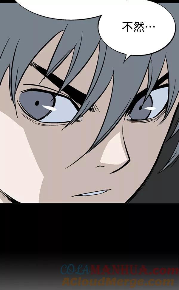 《高手》[第2部] 第77话 第17页