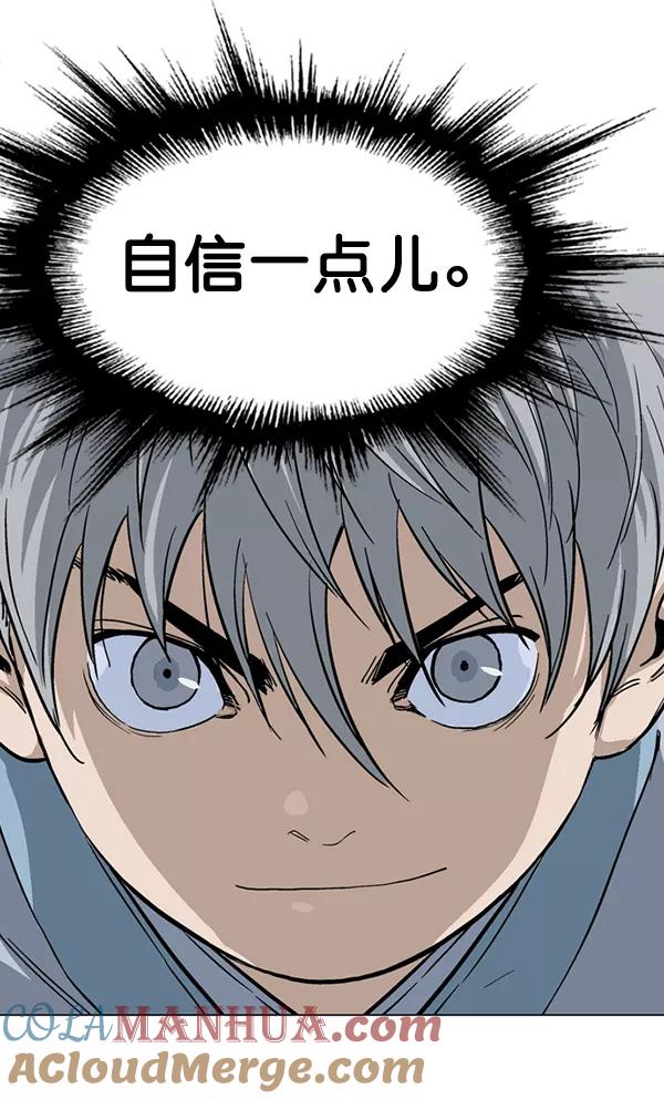 《高手》[第2部] 第77话 第113页