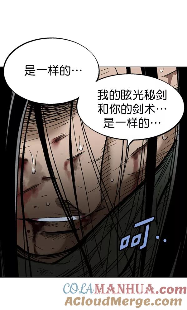 《高手》[第2部] 第77话 第93页