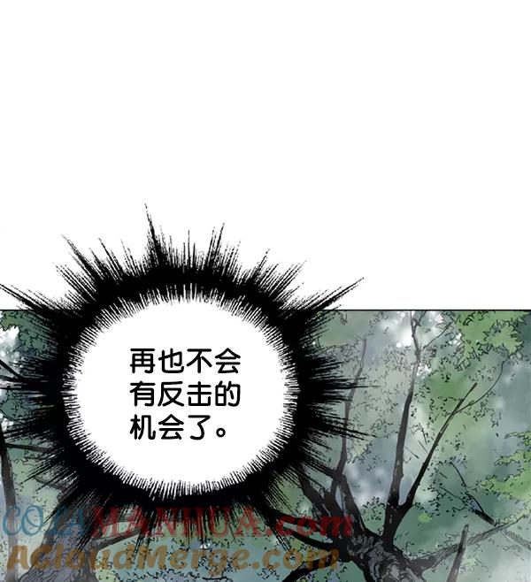 《高手》[第2部] 第77话 第33页