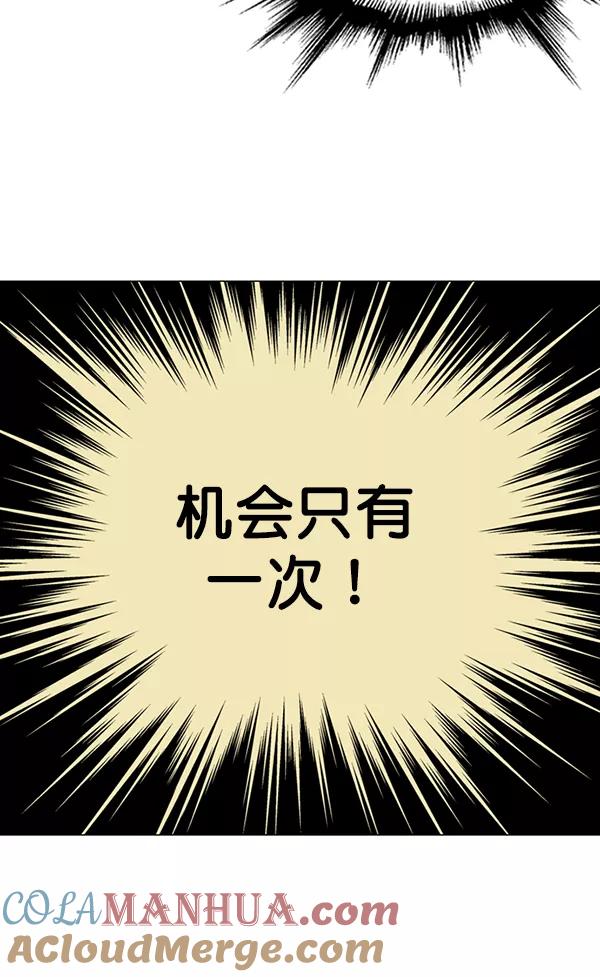 《高手》[第2部] 第77话 第109页