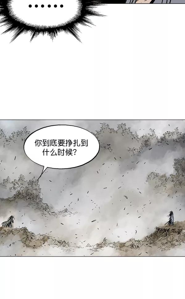 《高手》[第2部] 第77话 第118页