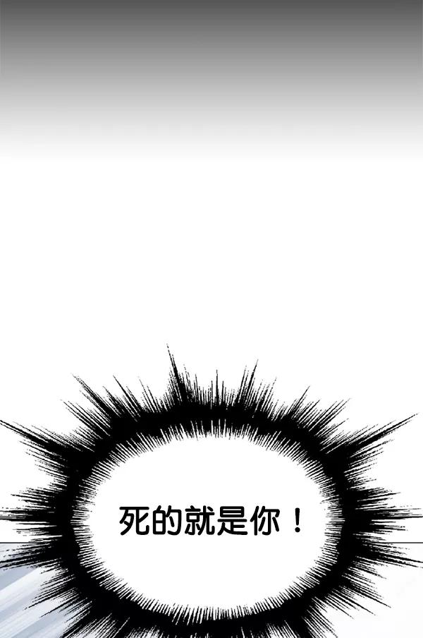 《高手》[第2部] 第77话 第18页