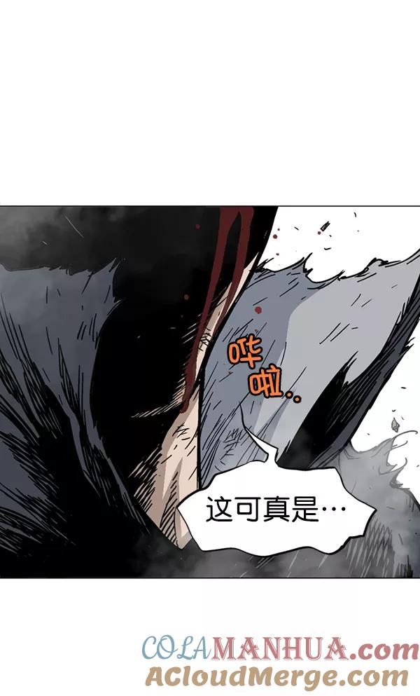 《高手》[第2部] 第78话 第85页