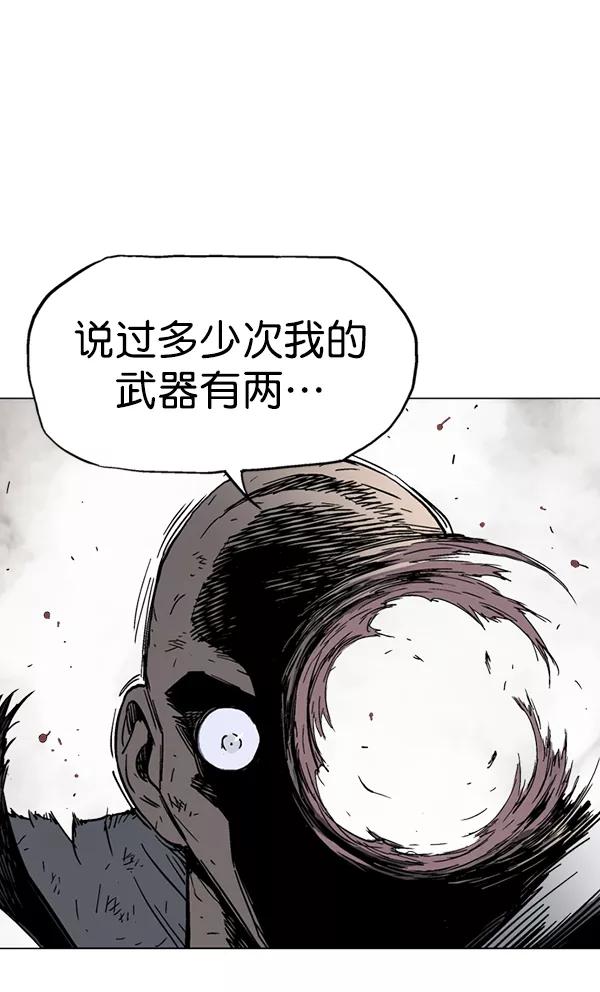《高手》[第2部] 第78话 第78页