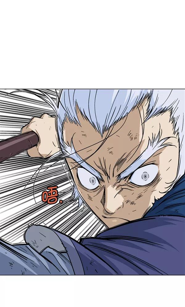 《高手》[第2部] 第78话 第42页