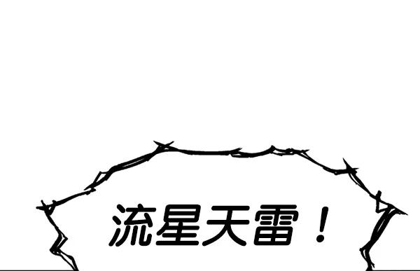 《高手》[第2部] 第78话 第64页