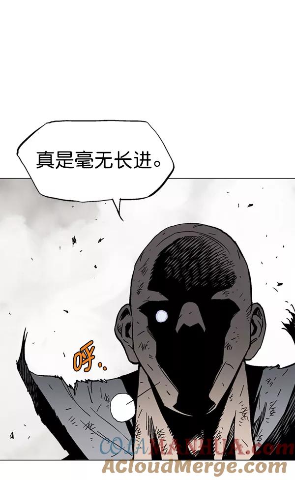 《高手》[第2部] 第78话 第77页