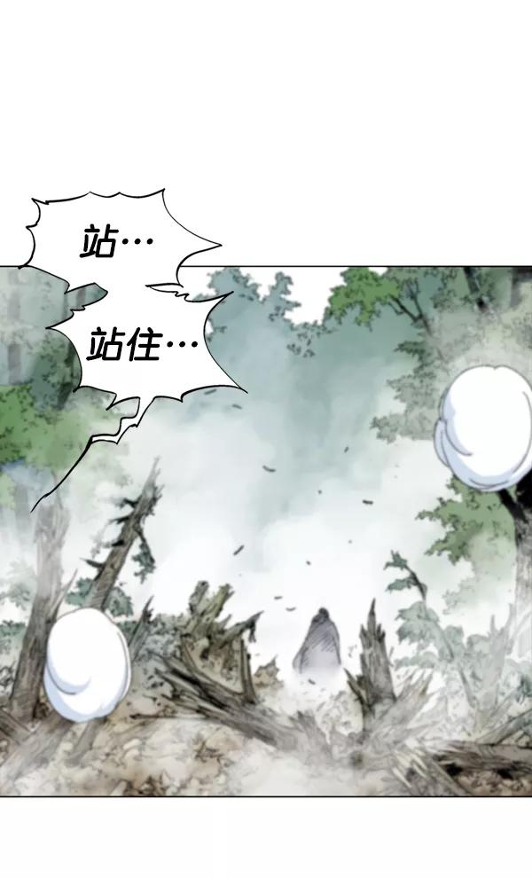 《高手》[第2部] 第78话 第27页