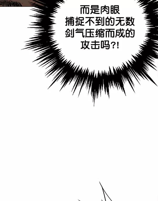 《高手》[第2部] 第78话 第11页