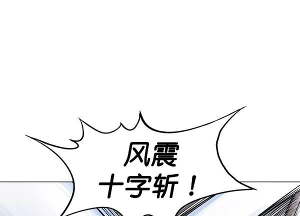 《高手》[第2部] 第78话 第43页