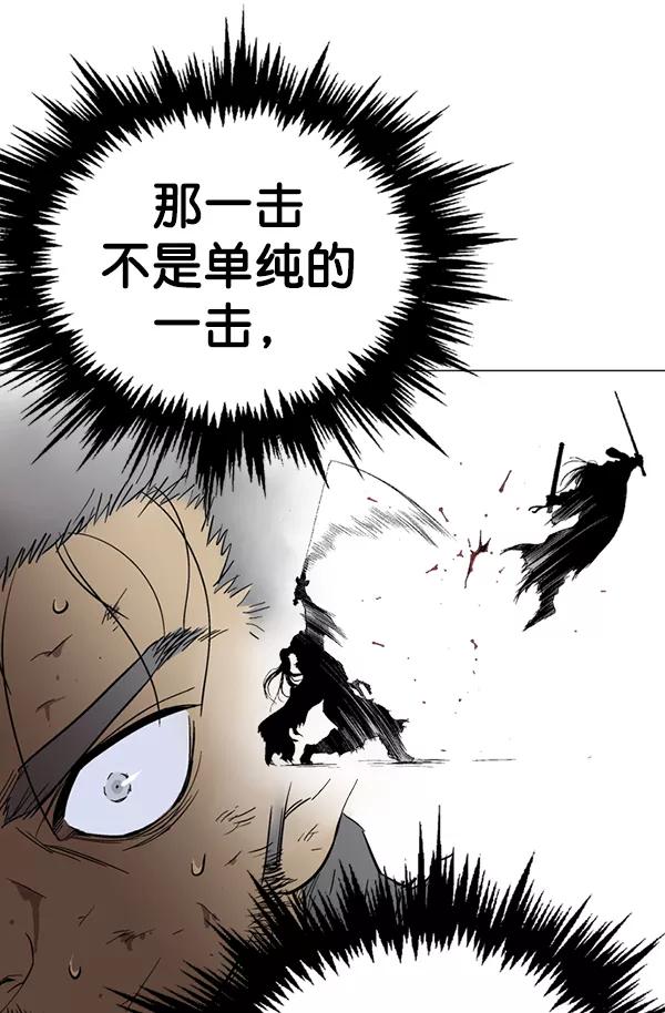 《高手》[第2部] 第78话 第10页