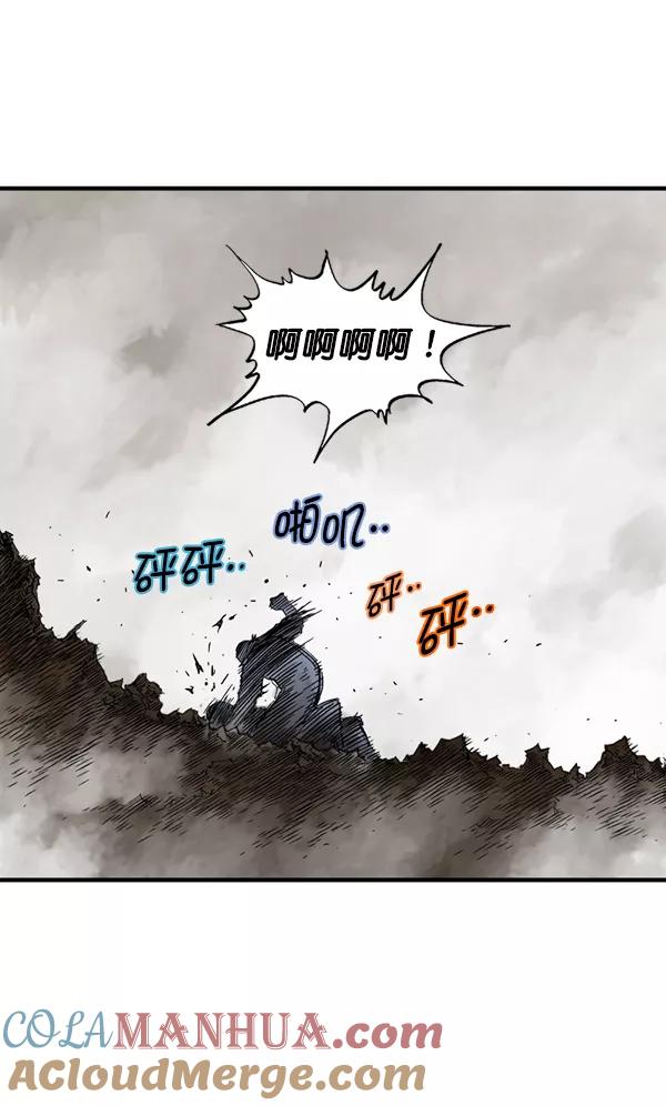 《高手》[第2部] 第79话 第105页