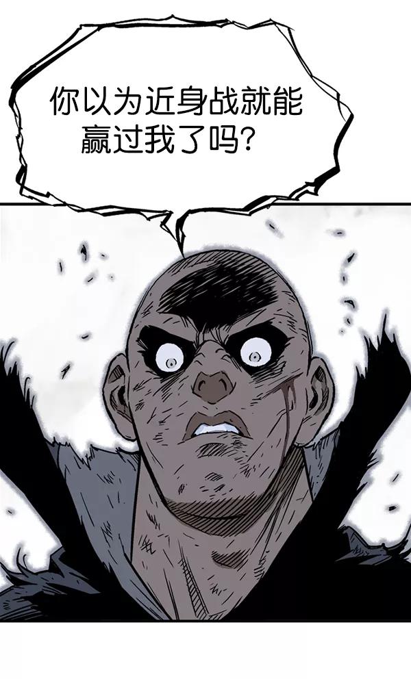 《高手》[第2部] 第79话 第72页