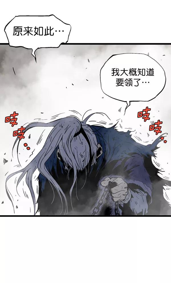 《高手》[第2部] 第79话 第42页