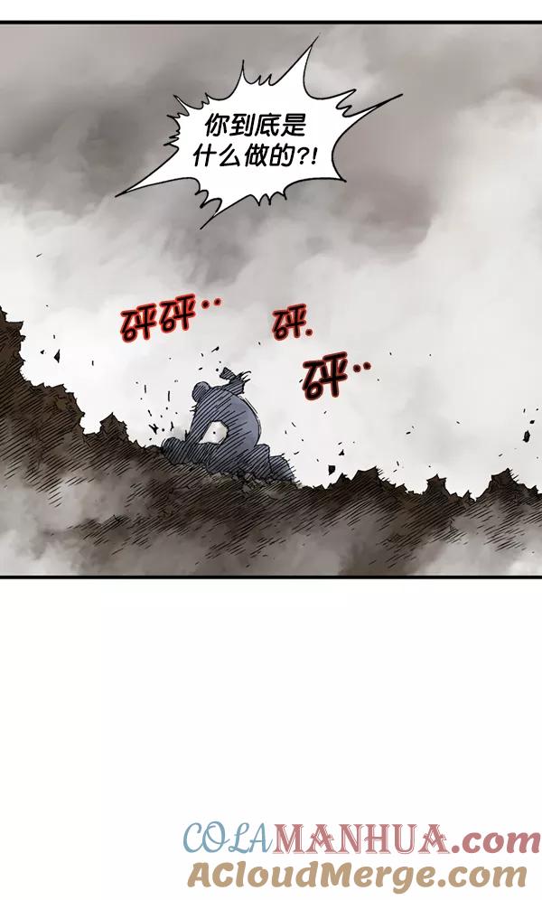 《高手》[第2部] 第79话 第101页