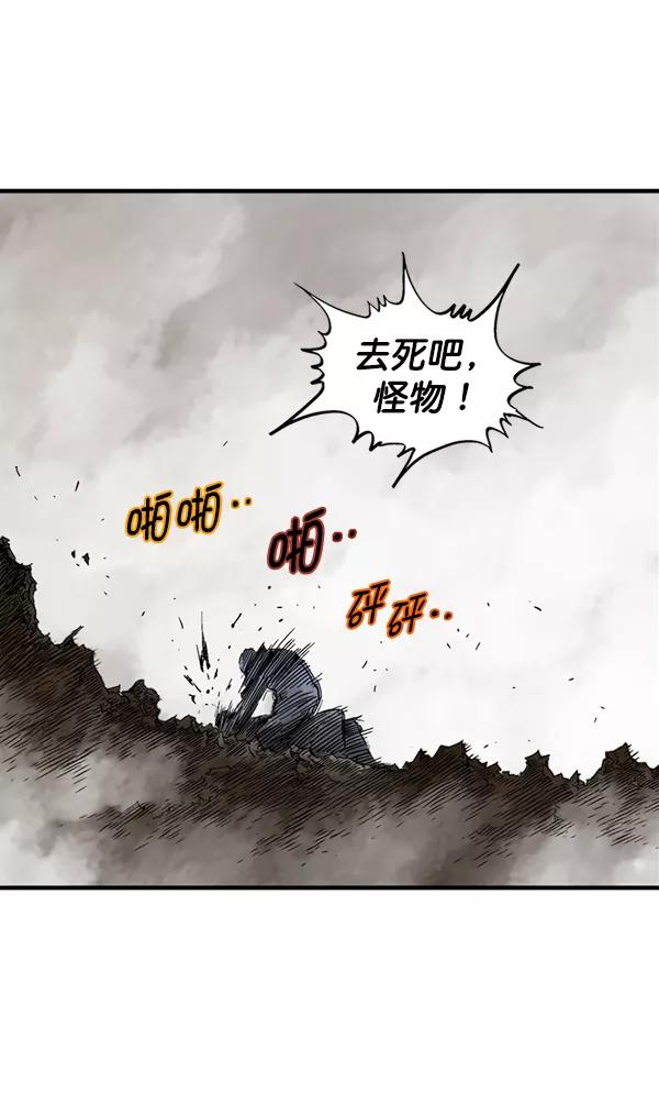 《高手》[第2部] 第79话 第106页