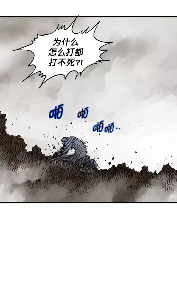 《高手》[第2部] 第79话 第102页