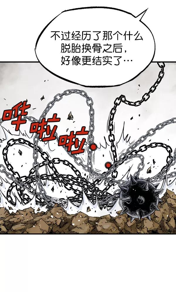 《高手》[第2部] 第79话 第130页
