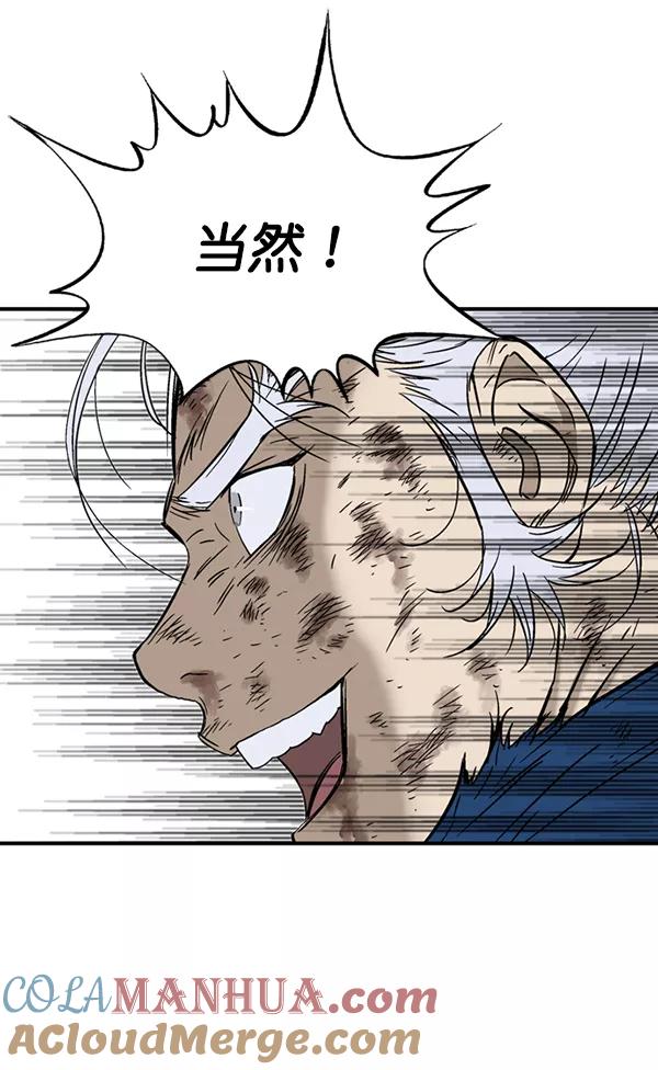 《高手》[第2部] 第79话 第77页