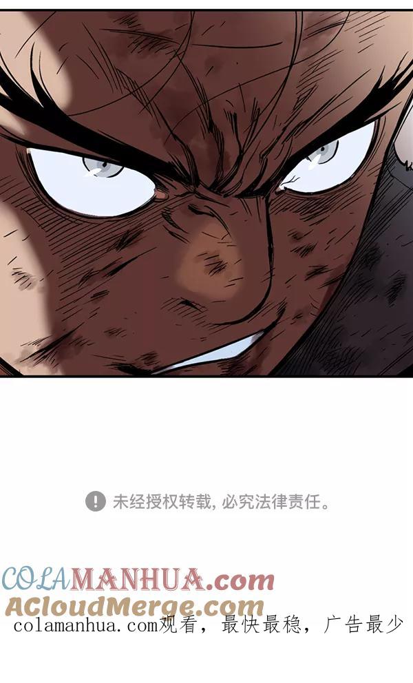 《高手》[第2部] 第79话 第145页