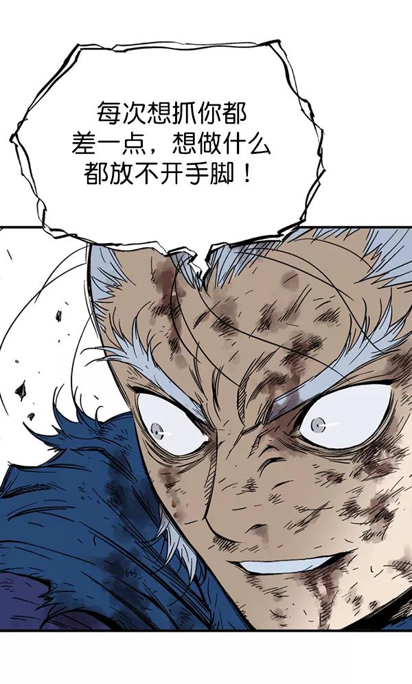 《高手》[第2部] 第79话 第64页