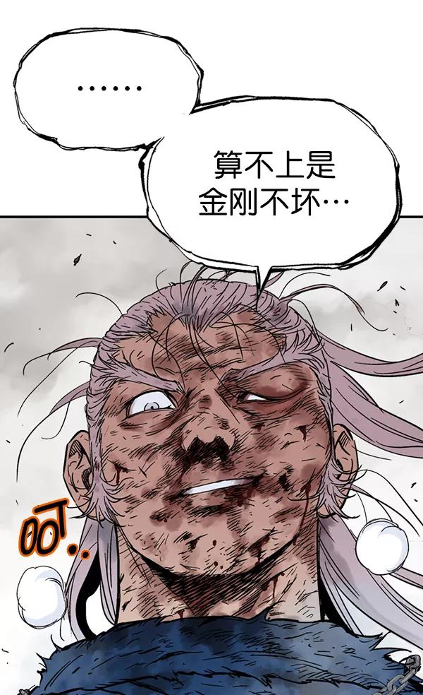 《高手》[第2部] 第79话 第127页