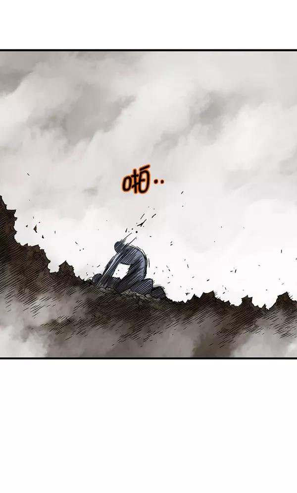 《高手》[第2部] 第79话 第103页