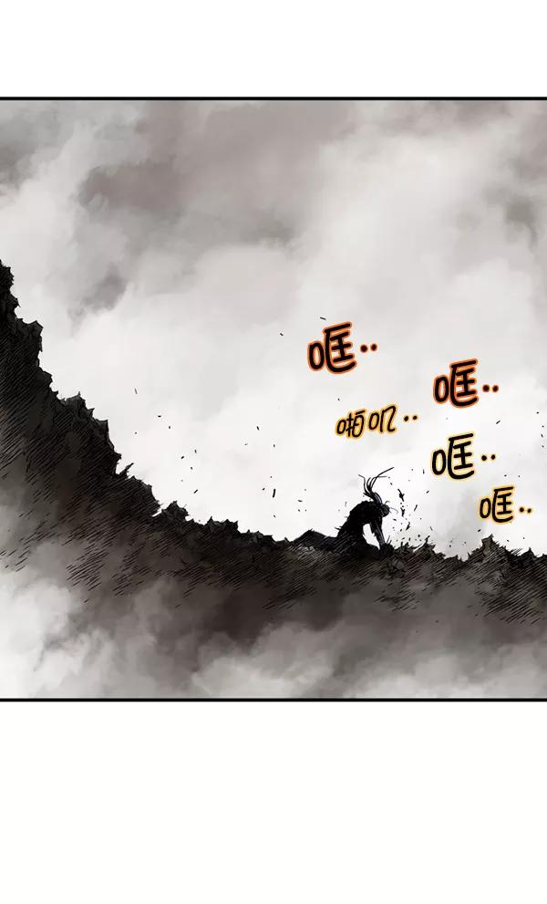 《高手》[第2部] 第79话 第119页