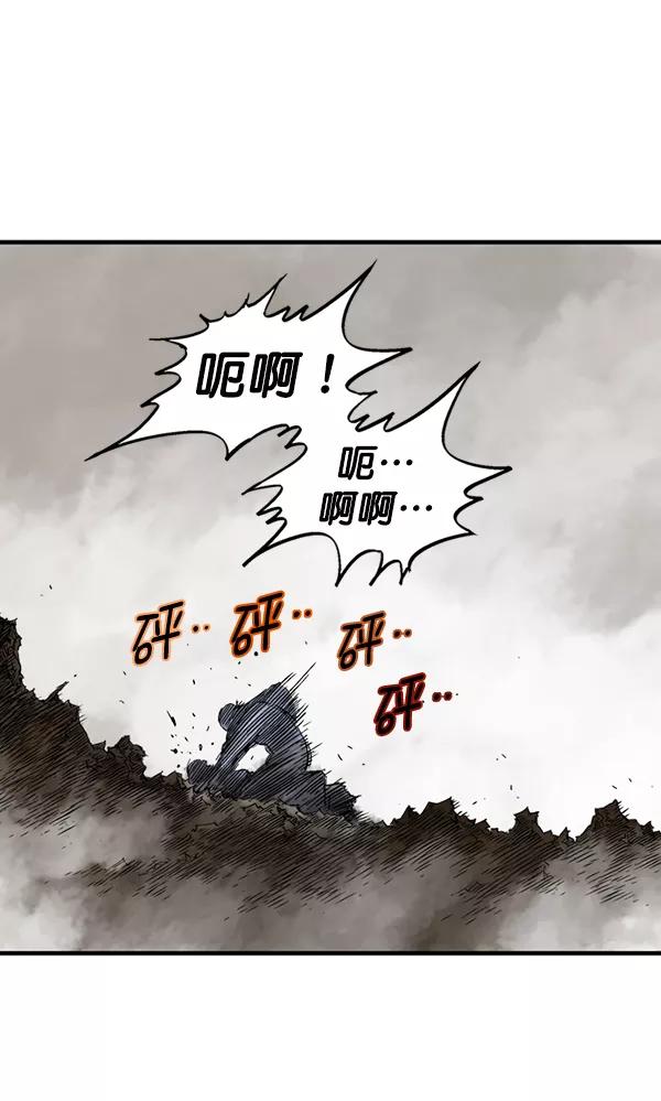 《高手》[第2部] 第79话 第108页