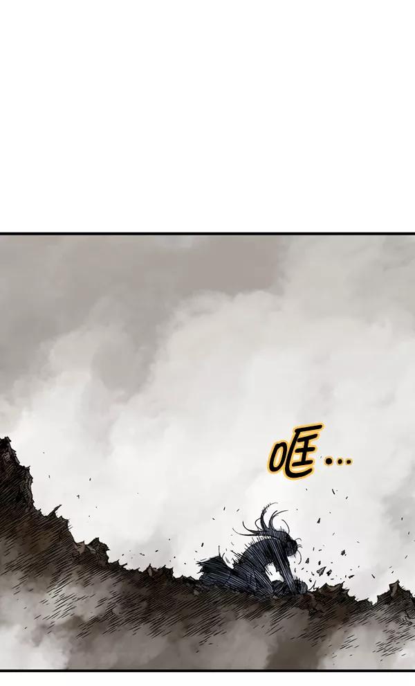 《高手》[第2部] 第79话 第116页