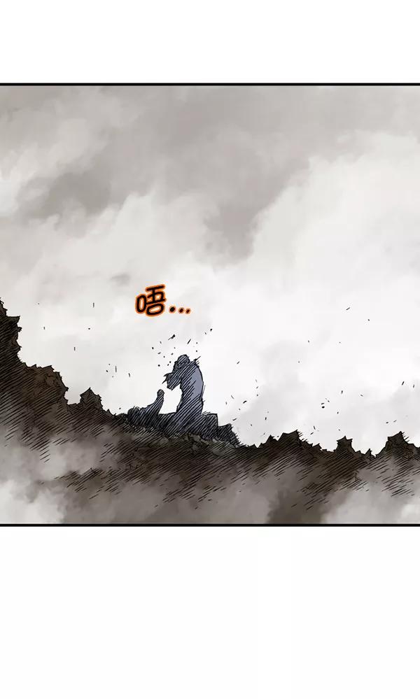 《高手》[第2部] 第79话 第104页