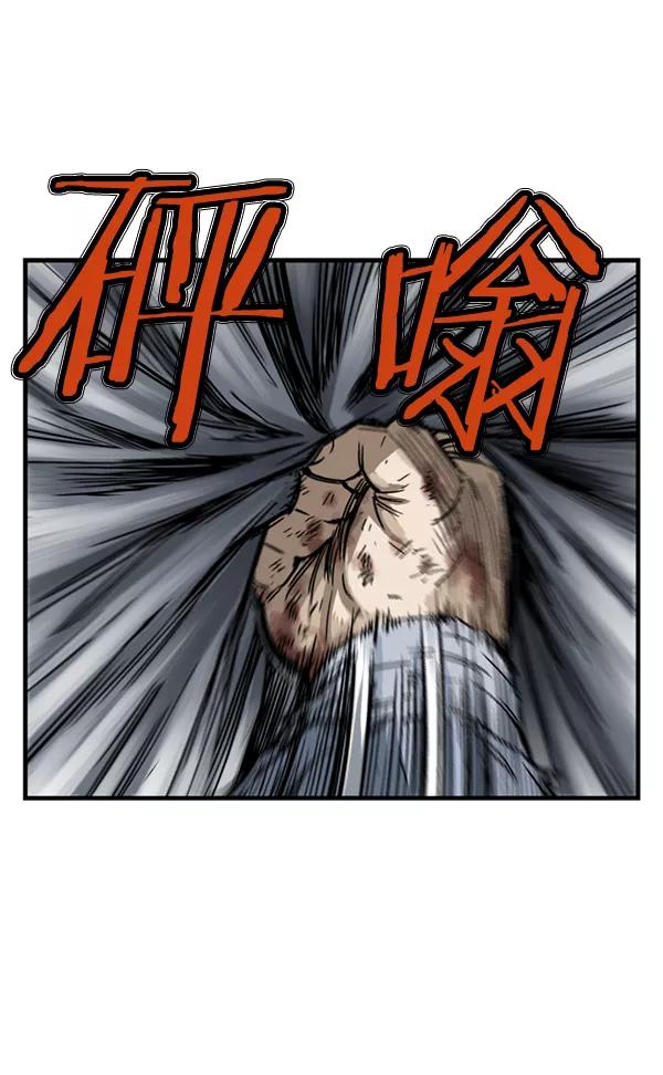 《高手》[第2部] 第79话 第59页