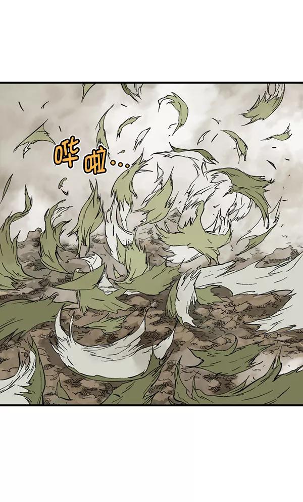 《高手》[第2部] 第80话 第64页