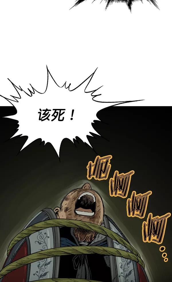 《高手》[第2部] 第80话 第100页