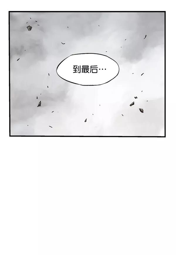 《高手》[第2部] 第80话 第111页